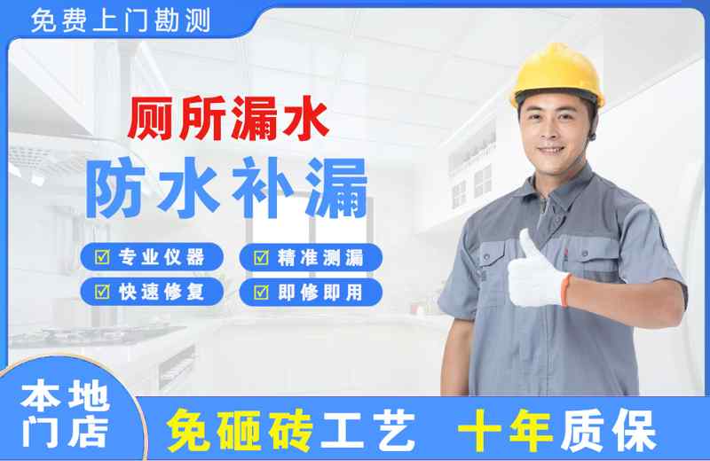 秦淮厕所漏水维修